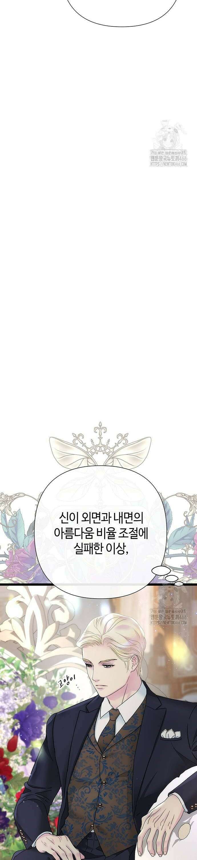 문제적 왕자님 97화 60