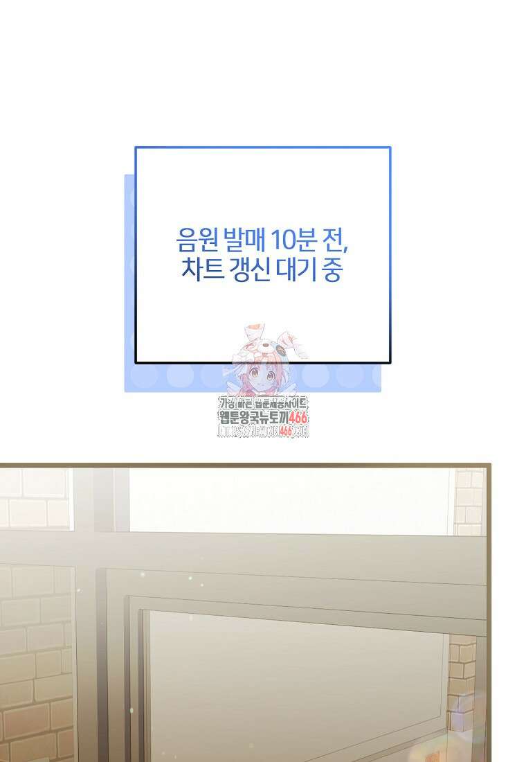 망나니 천재 작곡가 회귀하다 43화 1