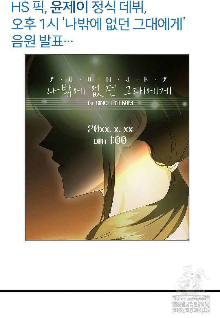 망나니 천재 작곡가 회귀하다 43화 3