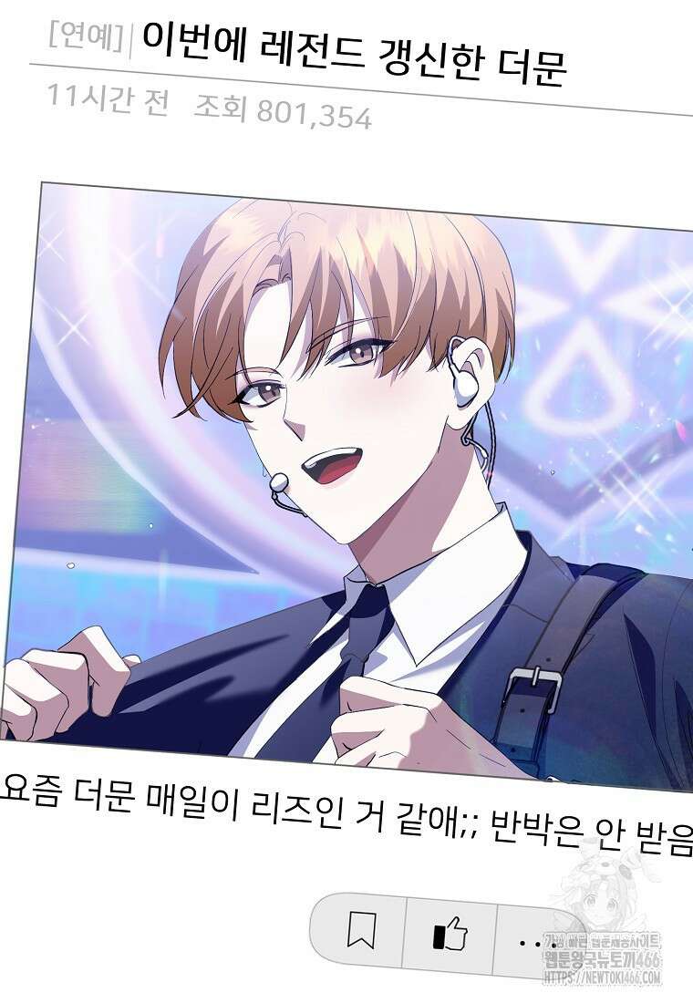 망나니 천재 작곡가 회귀하다 43화 16