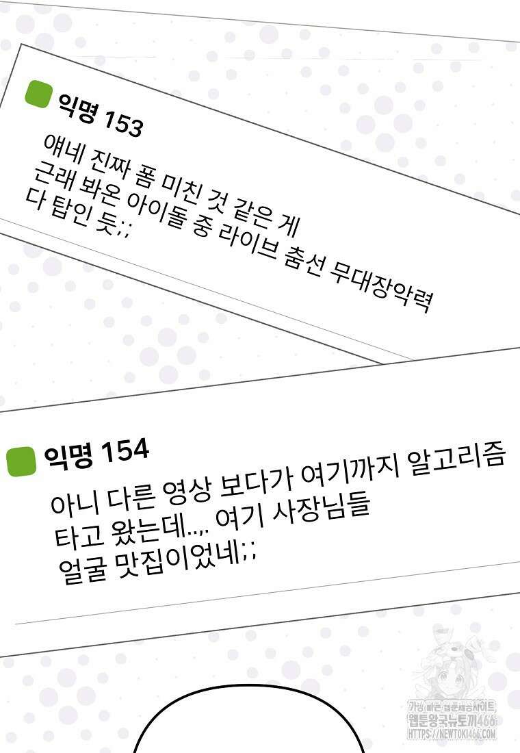 망나니 천재 작곡가 회귀하다 43화 17