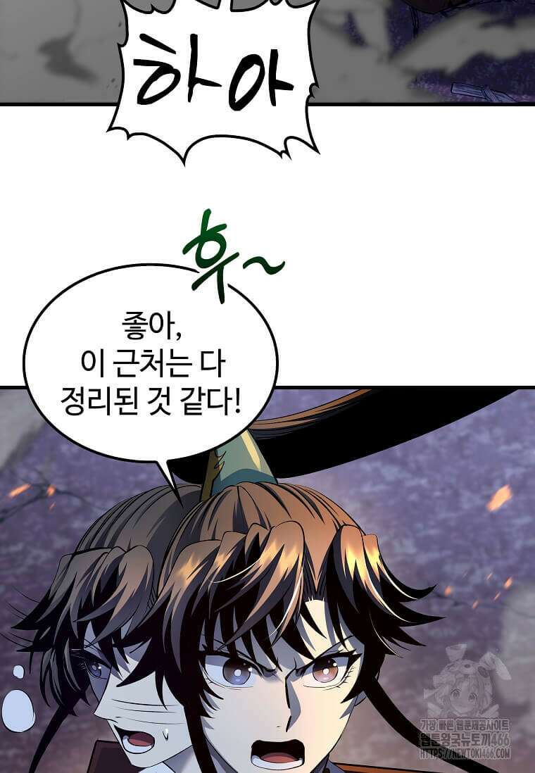 의원, 다시 살다 181화 20