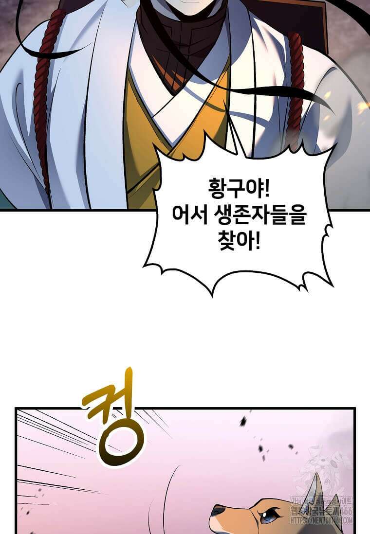 의원, 다시 살다 181화 21