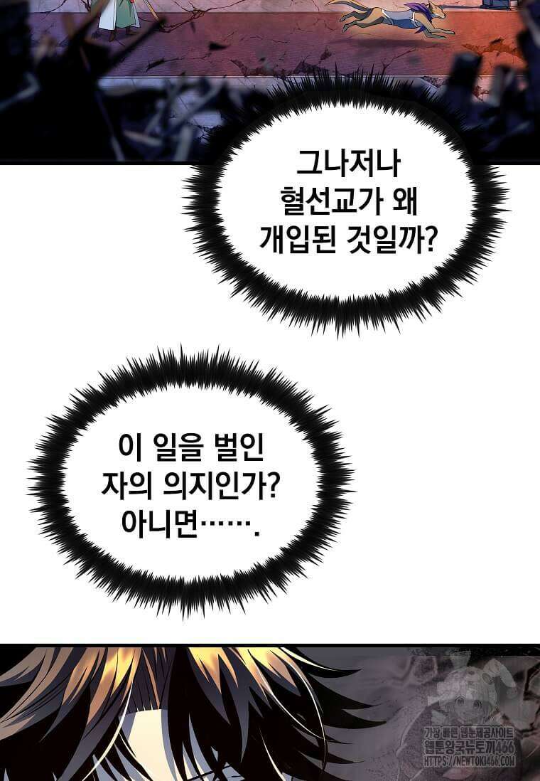 의원, 다시 살다 181화 23