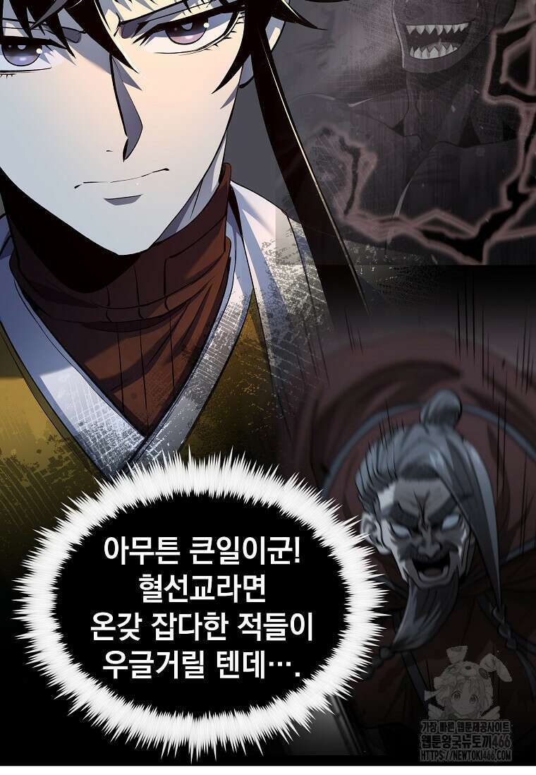 의원, 다시 살다 181화 24