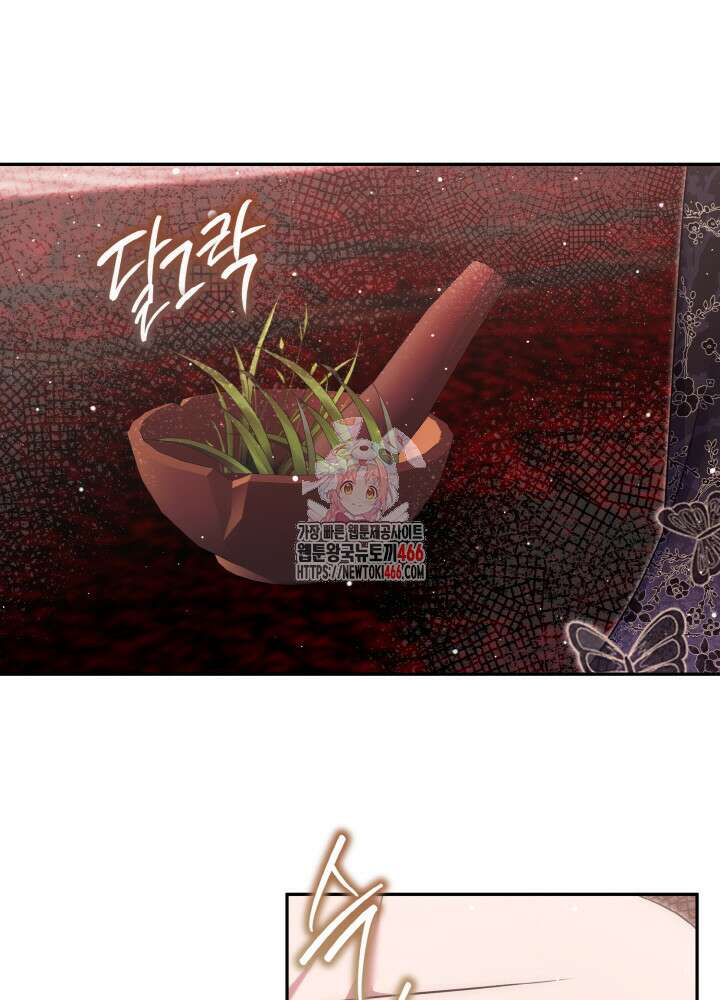 그가 죽여야 할 최종 악녀가 저랍니다 48화 1