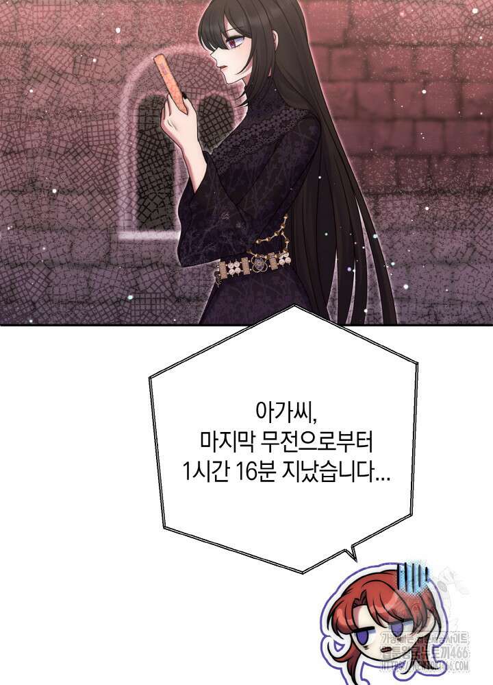 그가 죽여야 할 최종 악녀가 저랍니다 48화 16