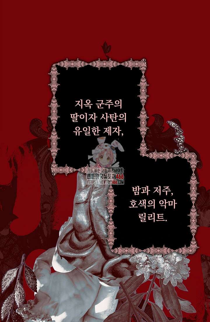 공포게임 메이드로 살아남기 59화 1