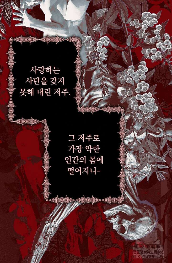 공포게임 메이드로 살아남기 59화 2