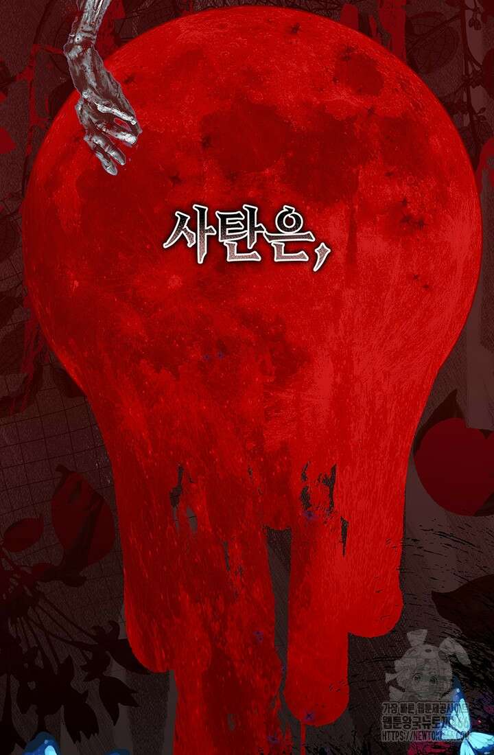 공포게임 메이드로 살아남기 59화 3