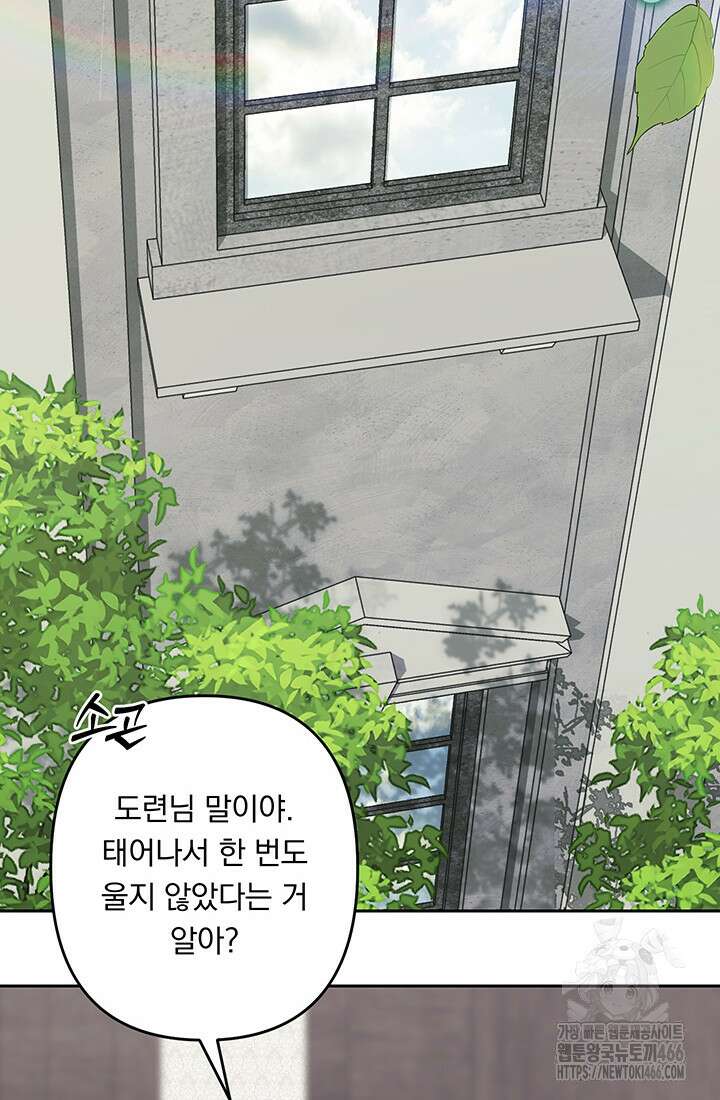공포게임 메이드로 살아남기 59화 10
