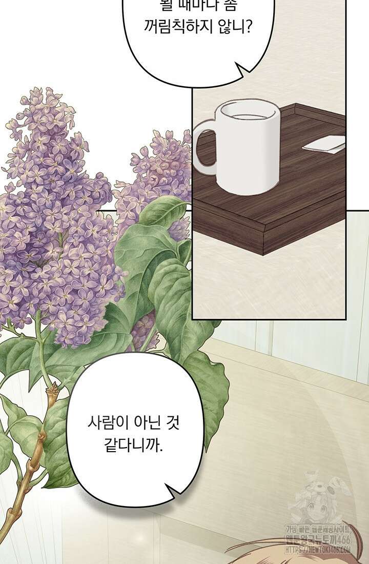 공포게임 메이드로 살아남기 59화 12