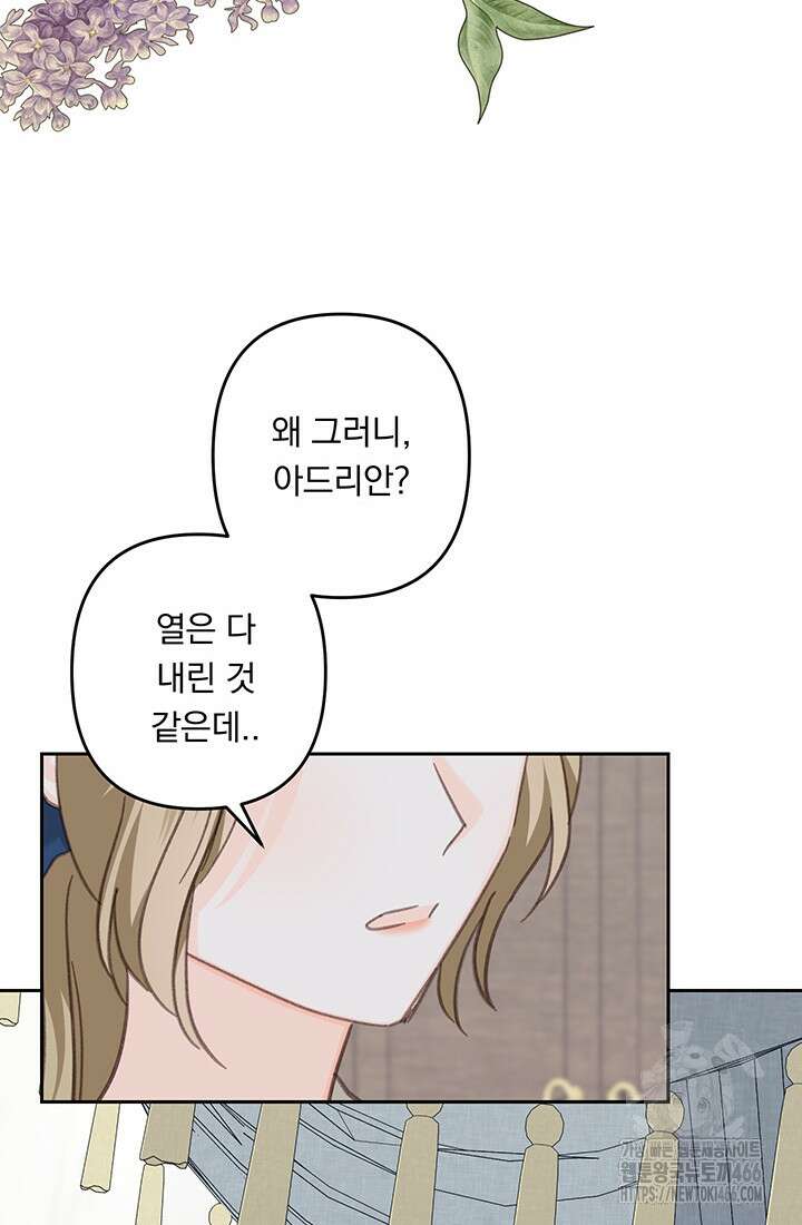 공포게임 메이드로 살아남기 59화 14