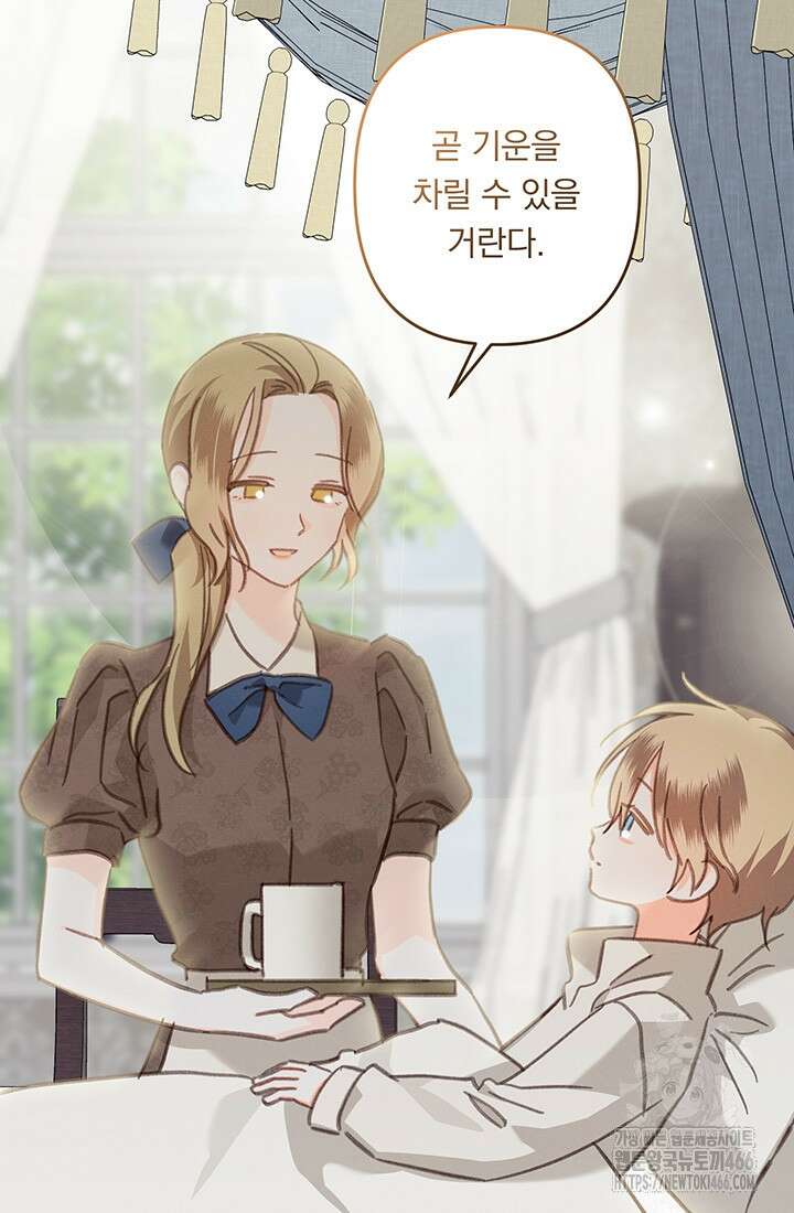 공포게임 메이드로 살아남기 59화 15