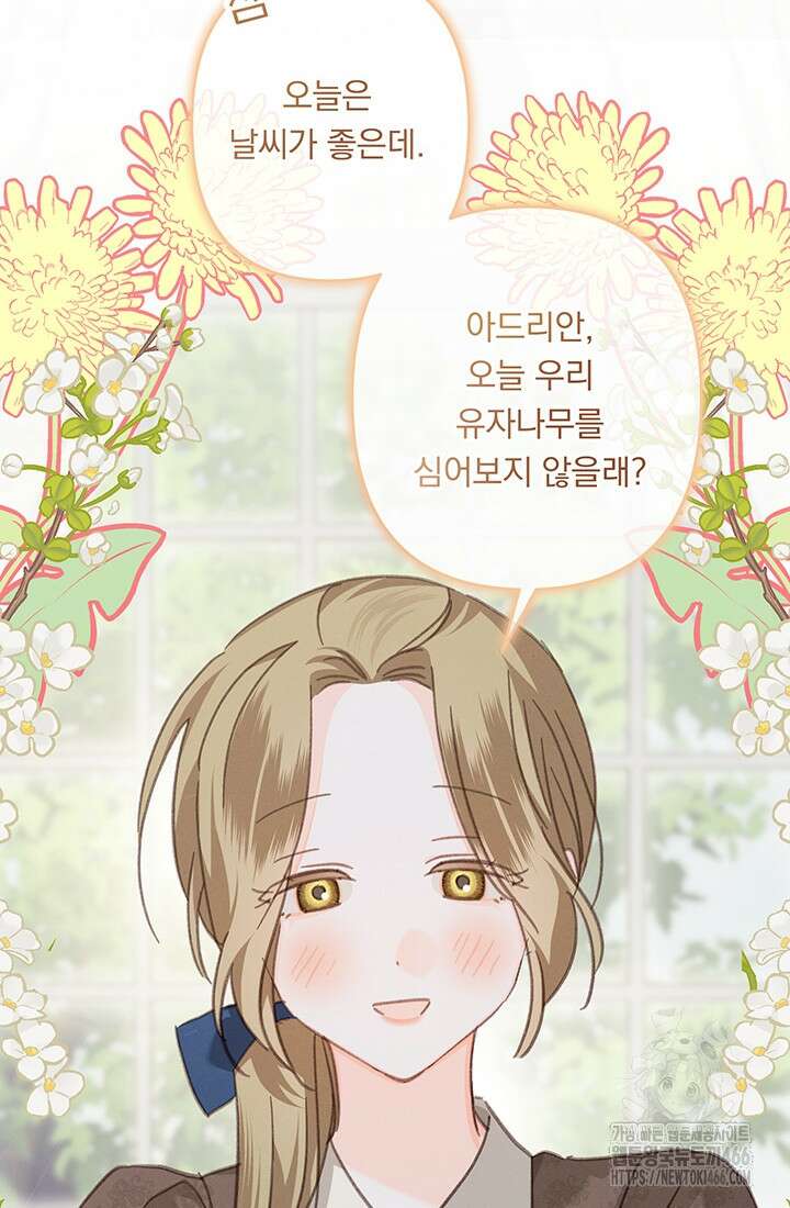 공포게임 메이드로 살아남기 59화 18