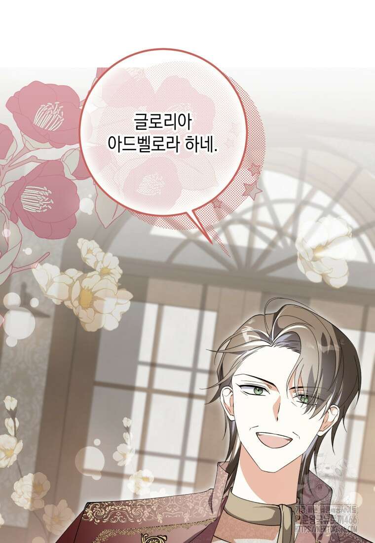 계급장 떼고 결혼합니다 35화 3