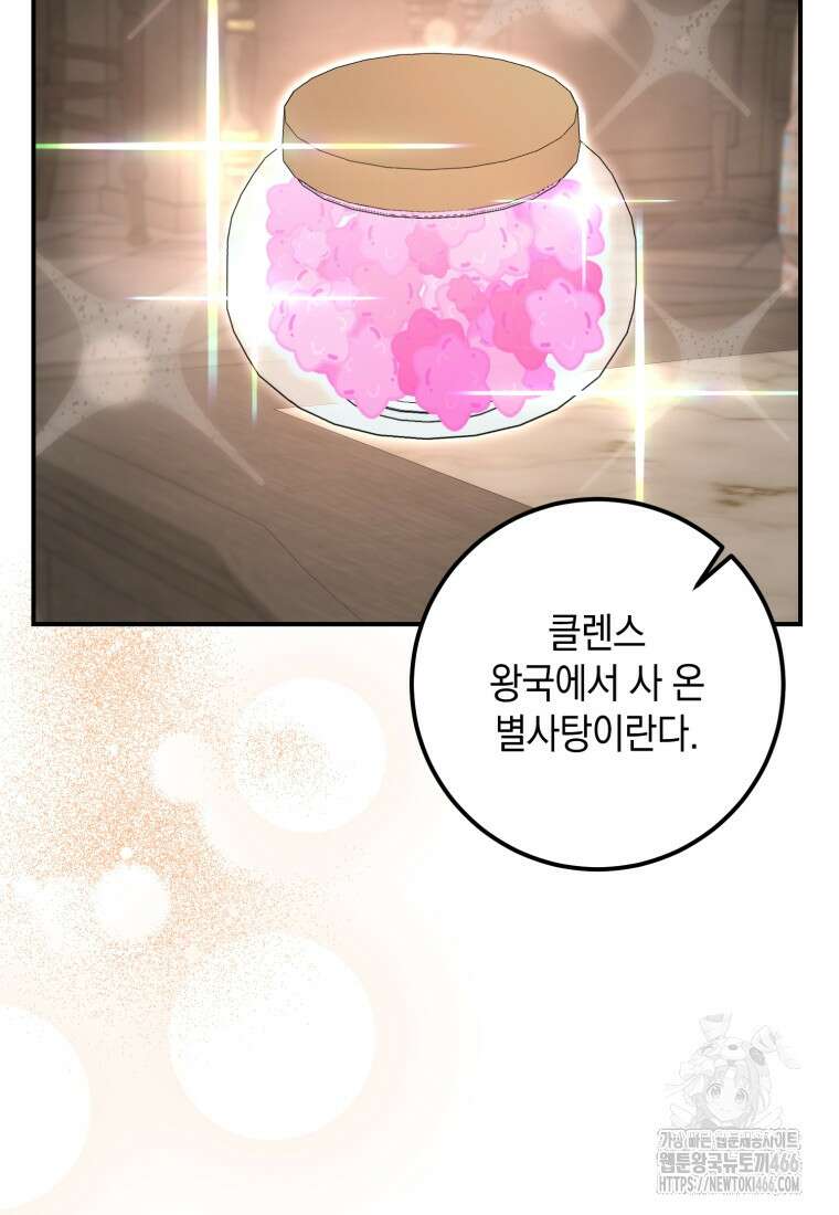 계급장 떼고 결혼합니다 35화 7