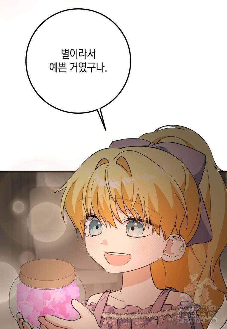 계급장 떼고 결혼합니다 35화 8