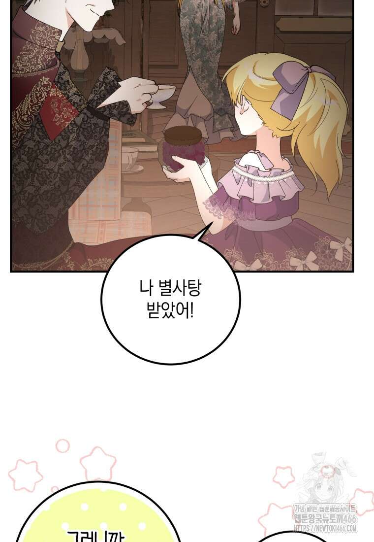 계급장 떼고 결혼합니다 35화 10