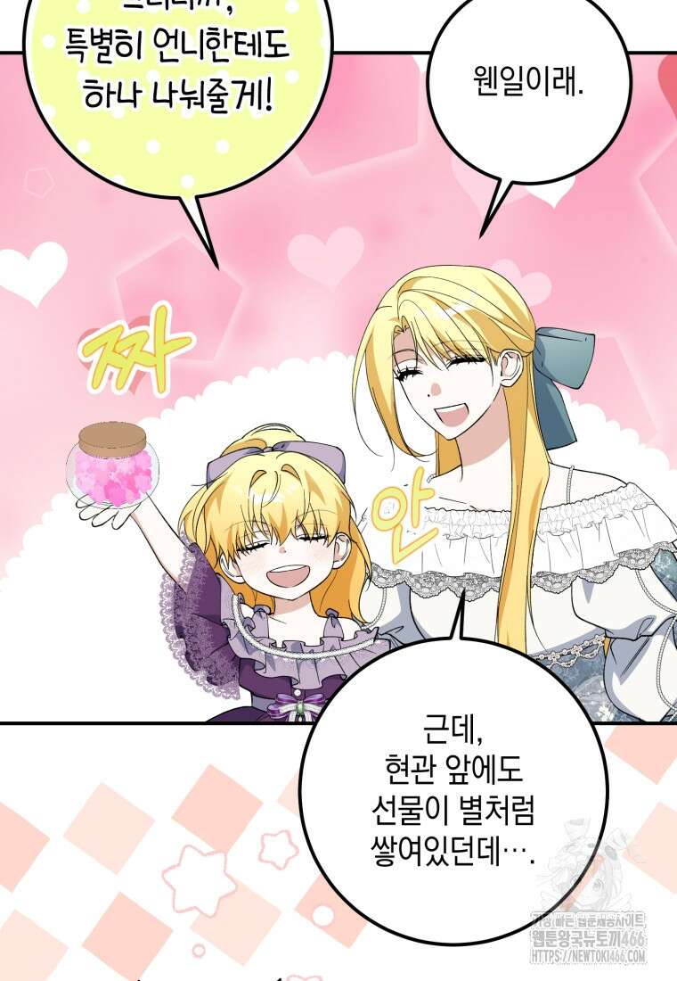 계급장 떼고 결혼합니다 35화 11