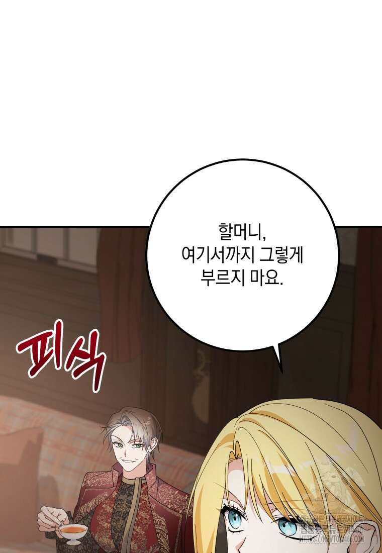 계급장 떼고 결혼합니다 35화 14
