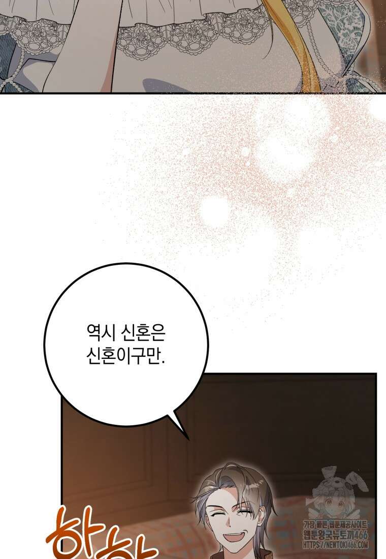 계급장 떼고 결혼합니다 35화 22