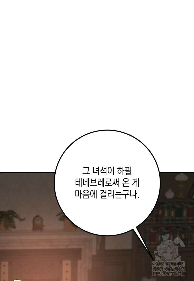 계급장 떼고 결혼합니다 35화 27
