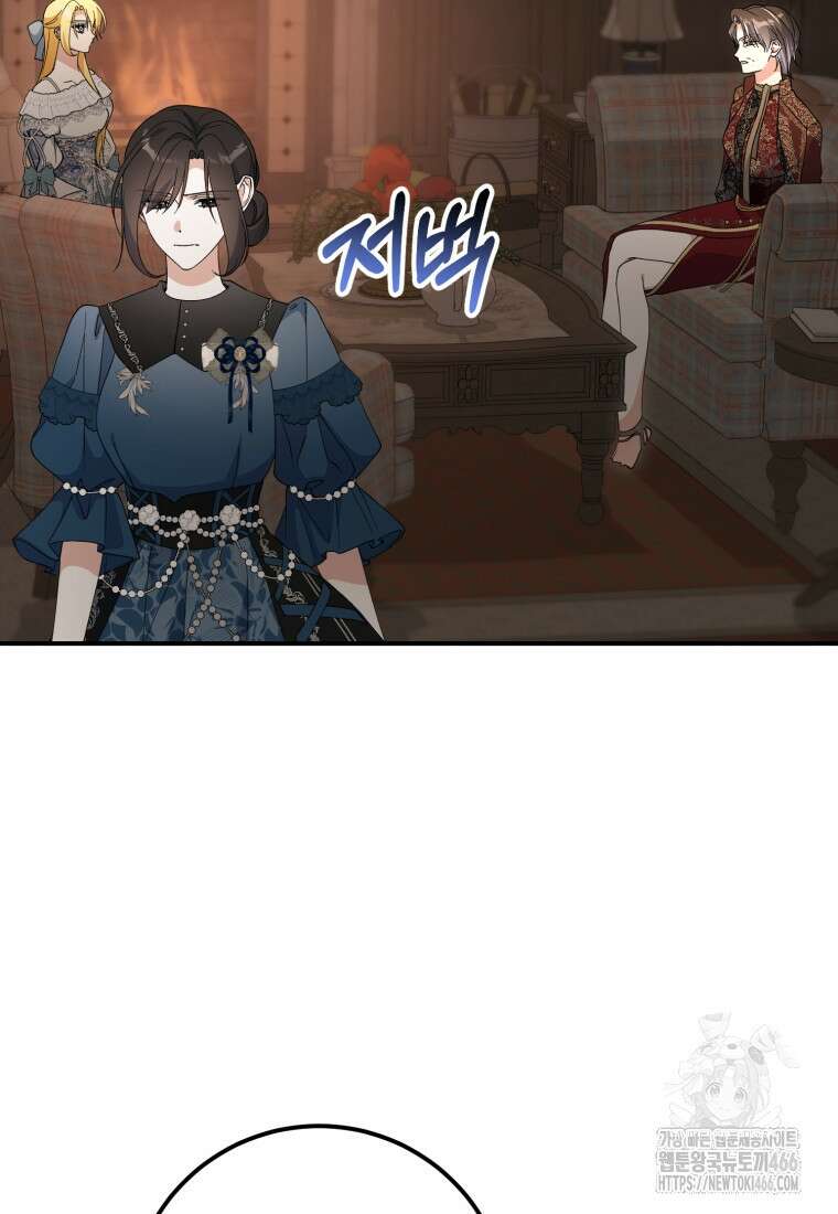 계급장 떼고 결혼합니다 35화 28