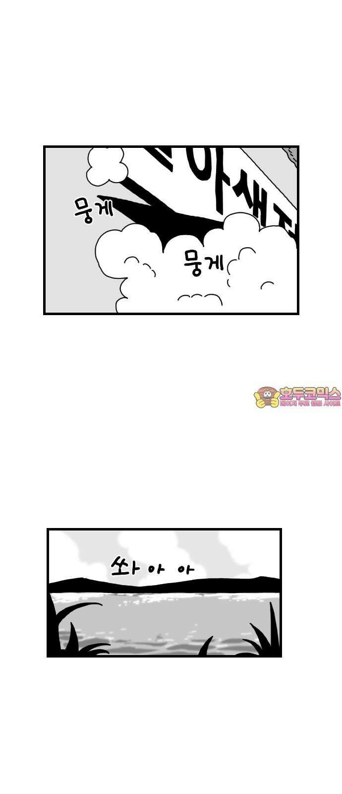 살아생전 11화 1
