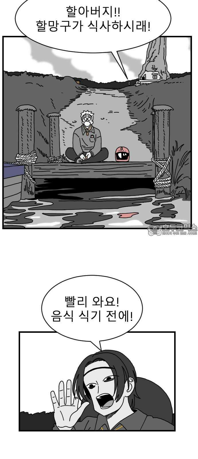 살아생전 11화 3