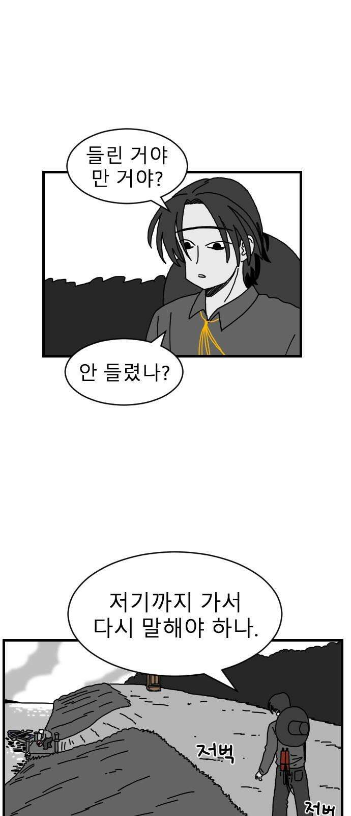 살아생전 11화 4