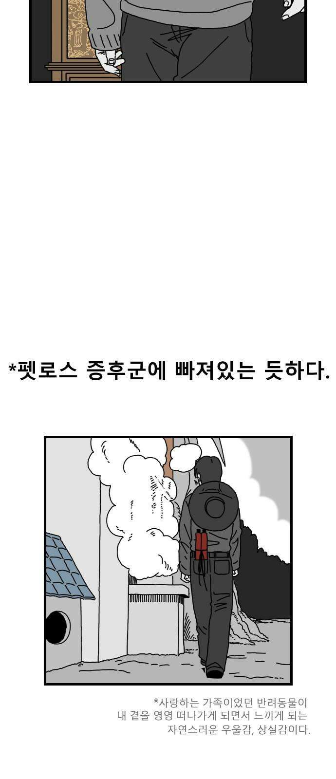 살아생전 11화 7