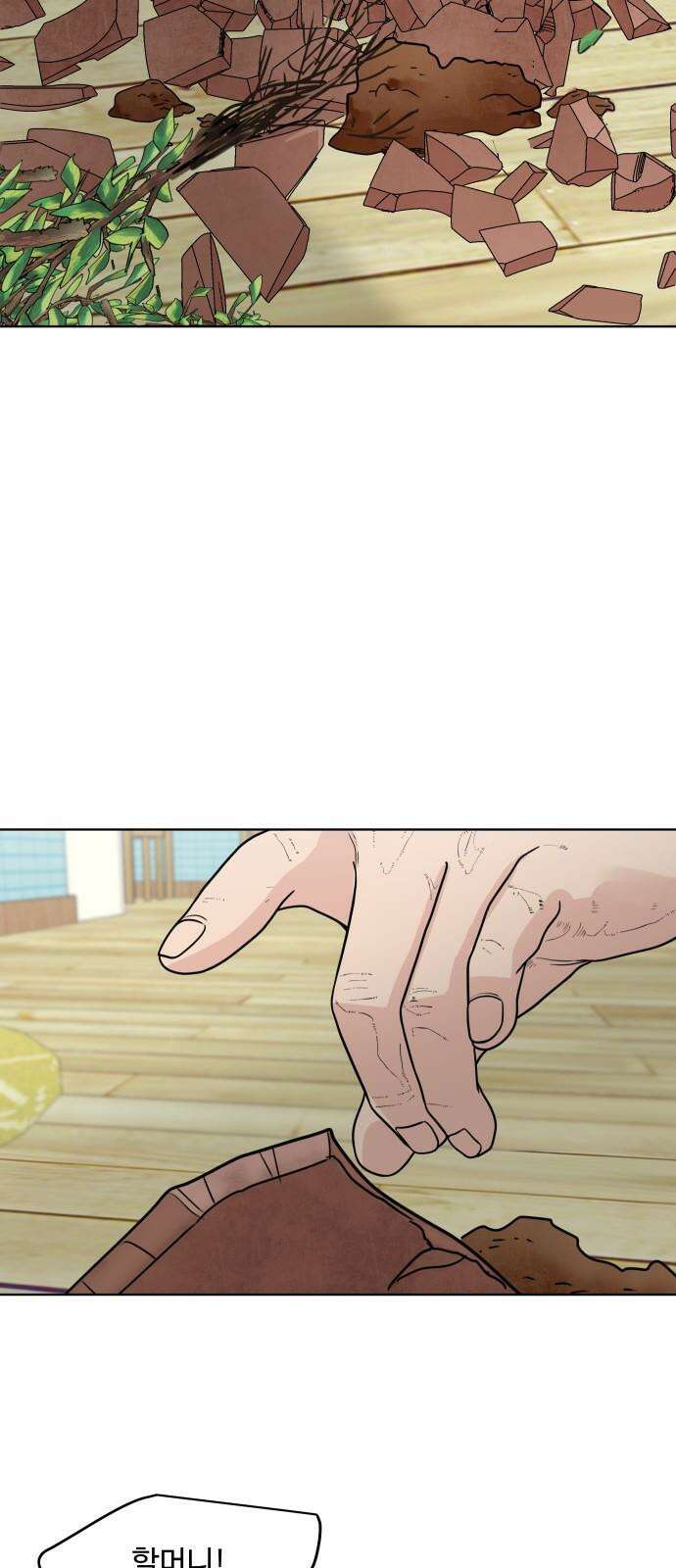 솔직하게 말해줘! 67화． X의 법칙 7