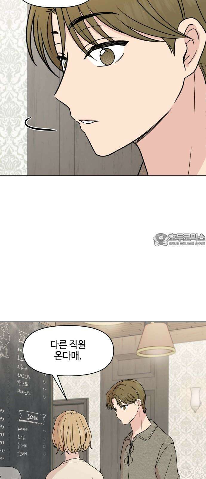 솔직하게 말해줘! 67화． X의 법칙 39