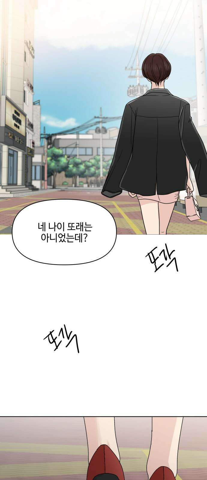솔직하게 말해줘! 67화． X의 법칙 56