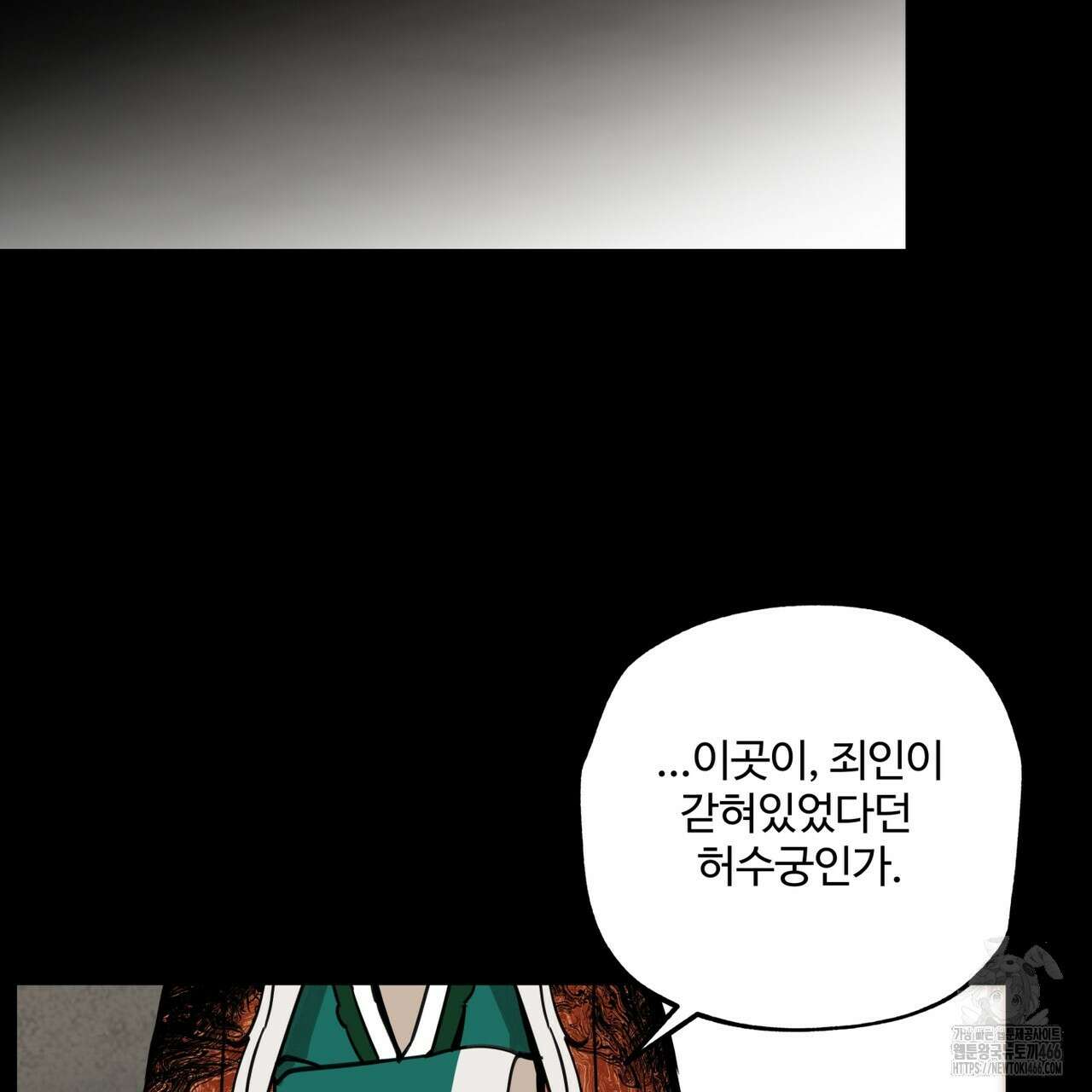 팔재 109화 2