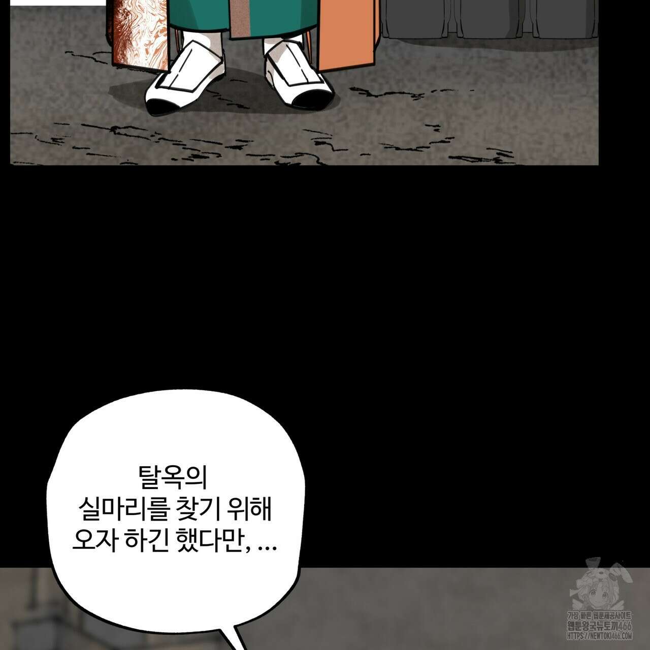 팔재 109화 4