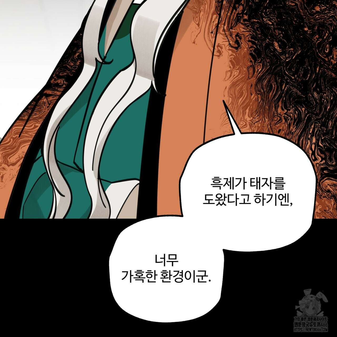 팔재 109화 6
