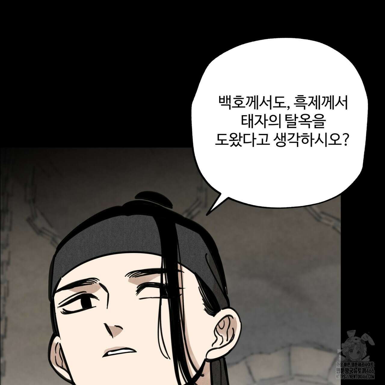 팔재 109화 8