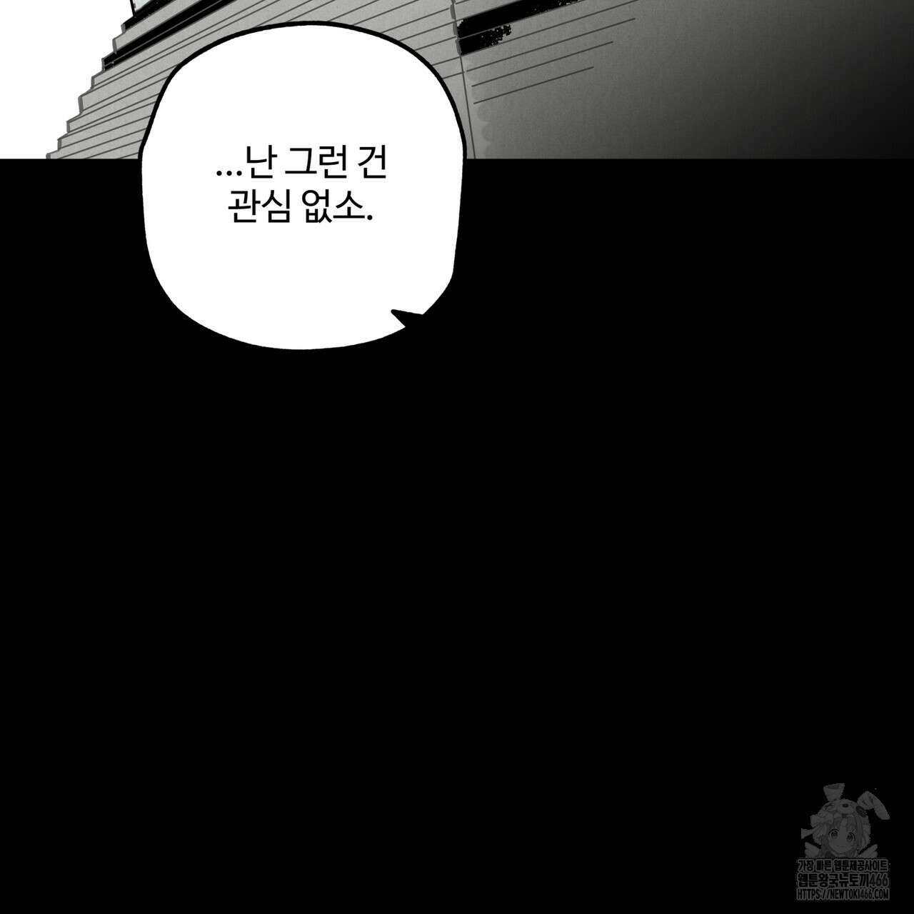 팔재 109화 15