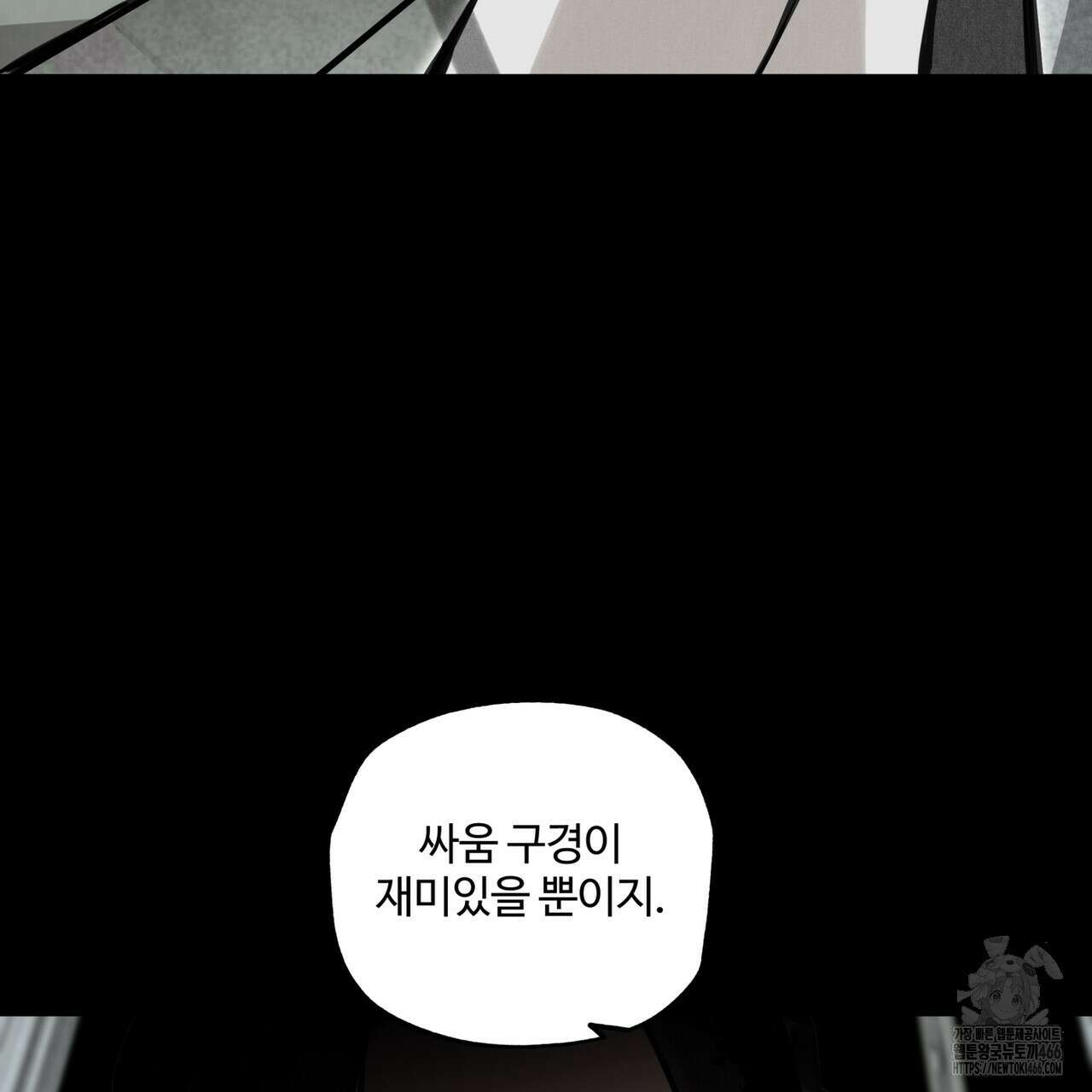 팔재 109화 18
