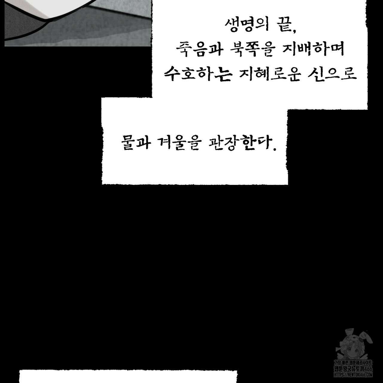 팔재 109화 23