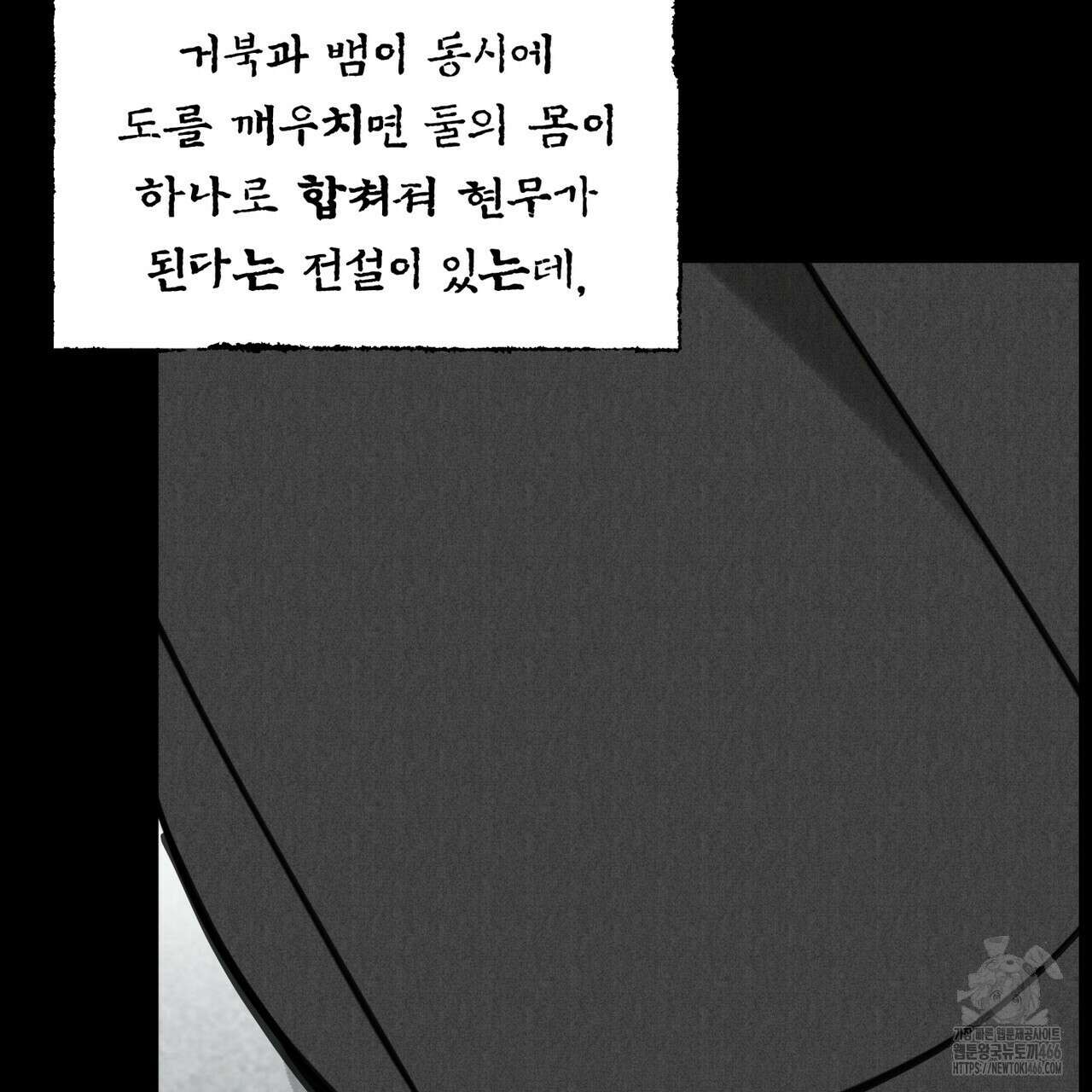 팔재 109화 24
