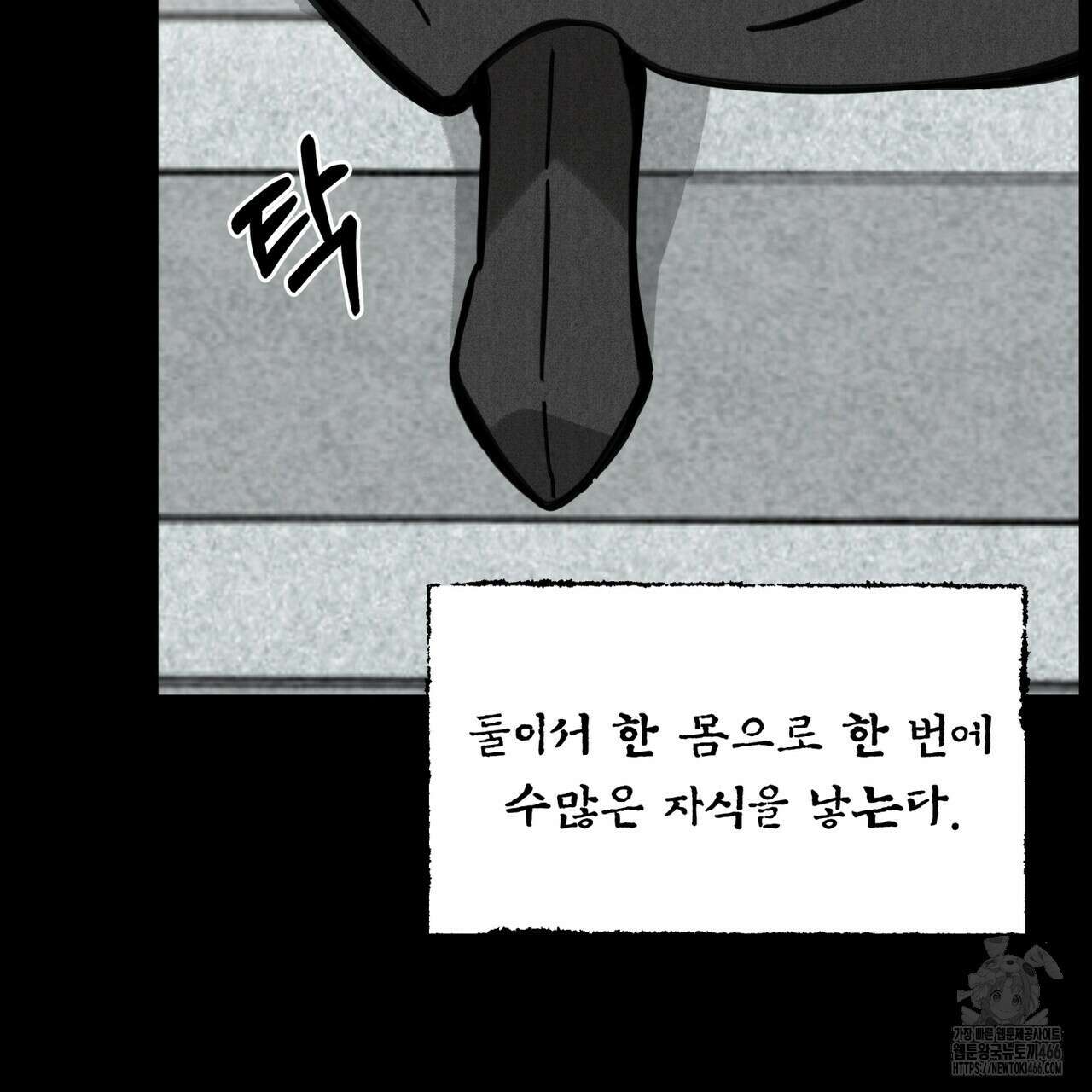 팔재 109화 25