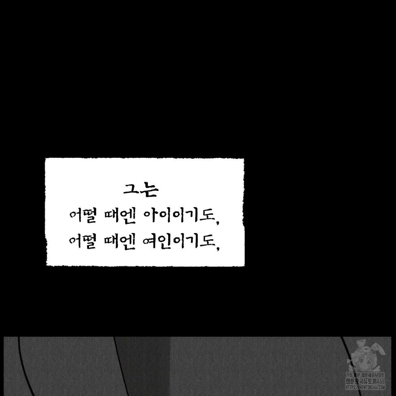 팔재 109화 26