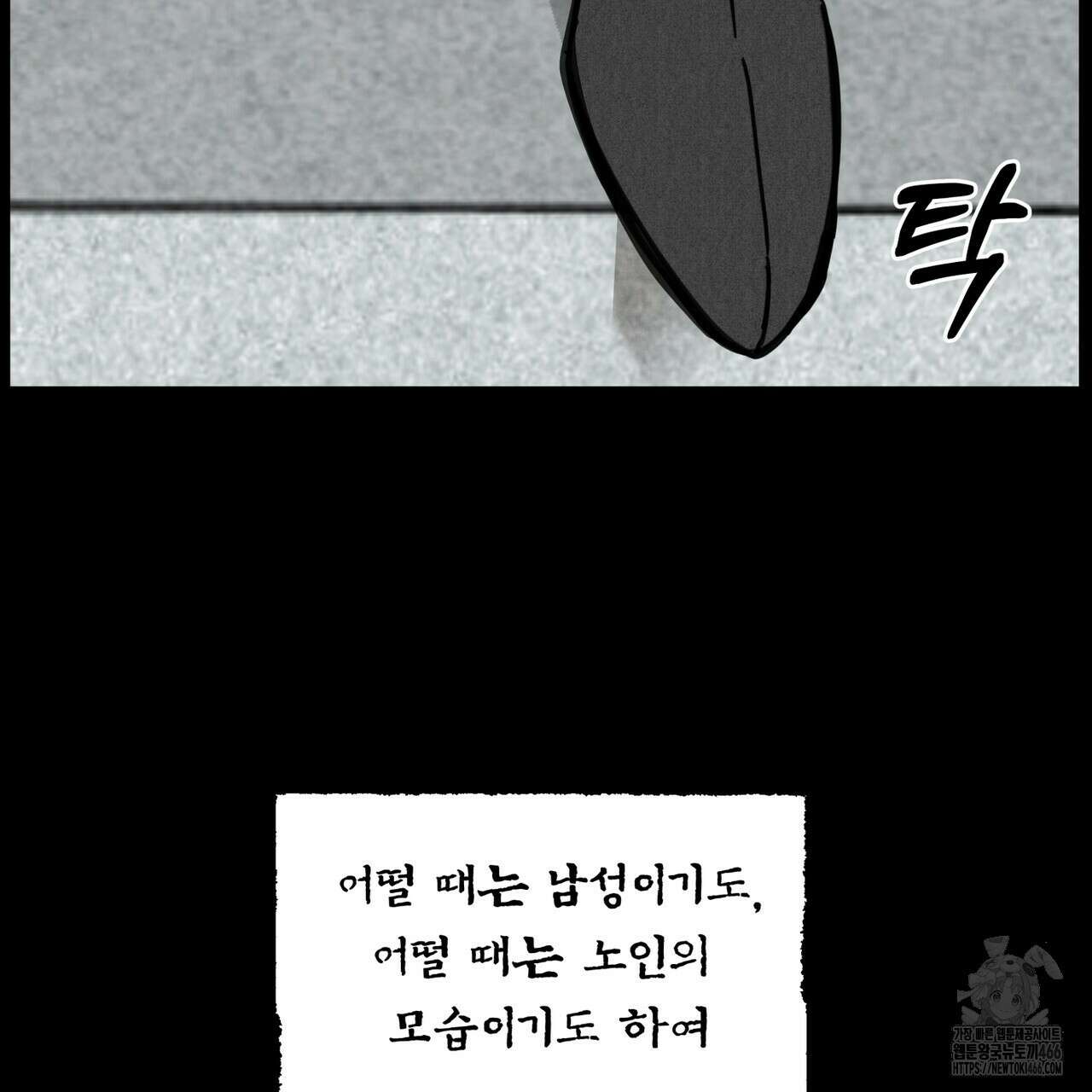 팔재 109화 28