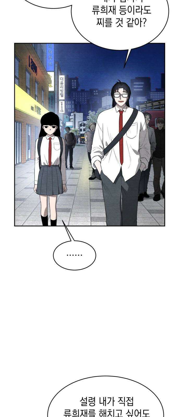 수호소녀 40화 2