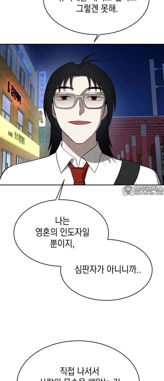 수호소녀 40화 3