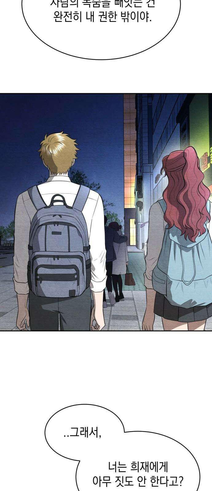 수호소녀 40화 4