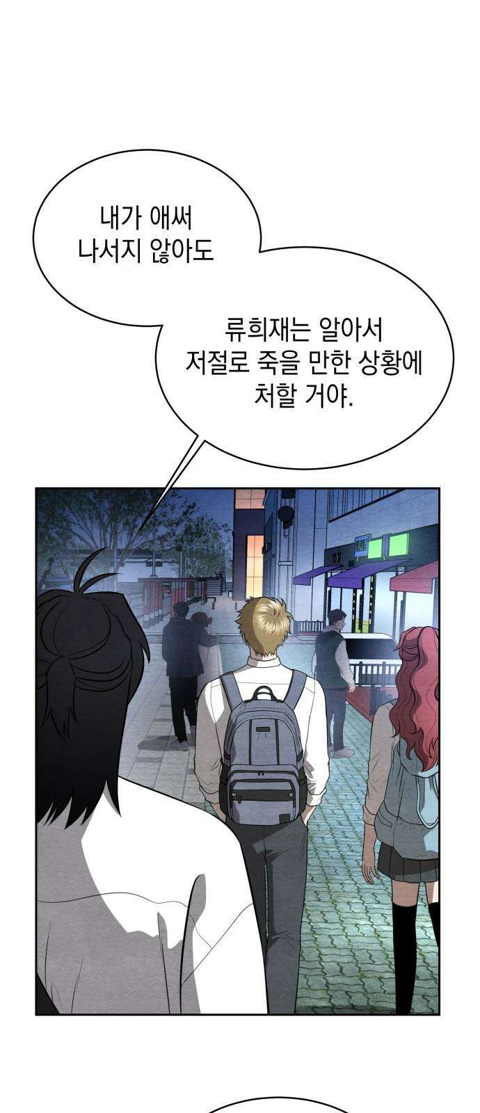 수호소녀 40화 7